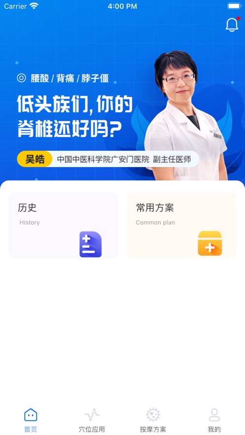 智慧咨询2023  v1.0图2