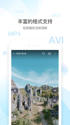 qq影音播放器安卓版下载  v4.3.2图2