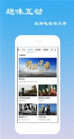 云看影视手机版  v1.0图1