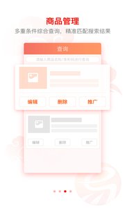 易开单  v1.9.5图4