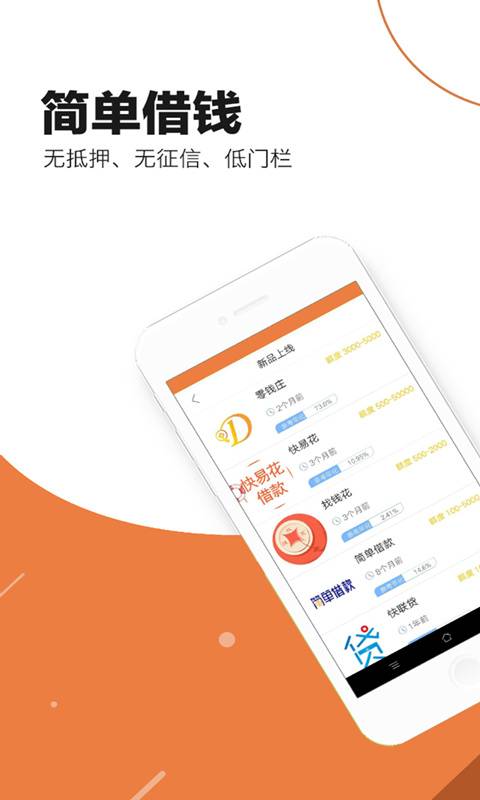 口子来了借钱2023  v1.3.32图4