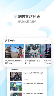 qq影音播放器安卓版下载  v4.3.2图1