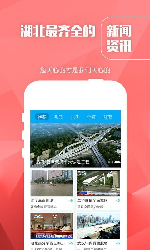 长江云TV最新版  v1.0.0图4