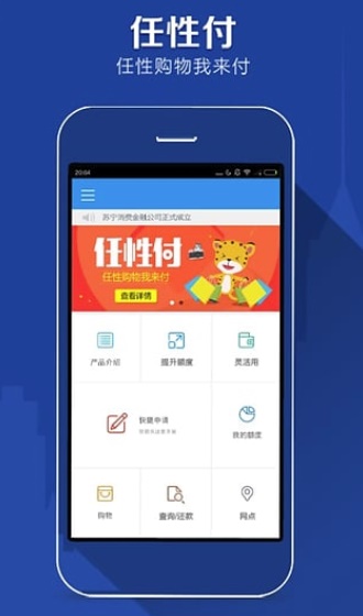 闪贷至尊app  v1.2.2图1