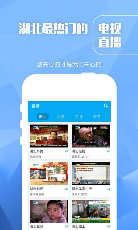 长江云TV最新版