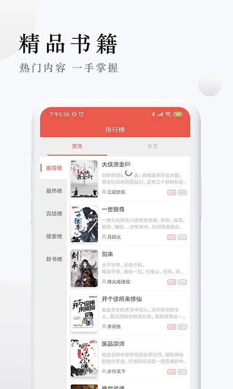 派比小说  v1.2.0图2