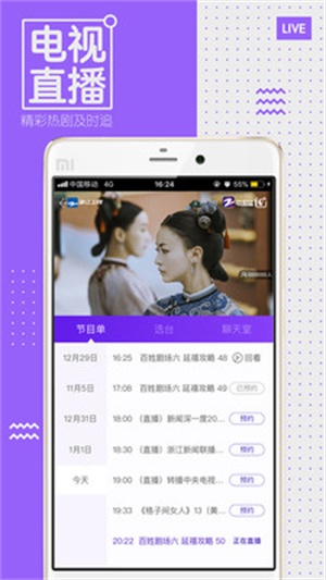 中国蓝TV2024  v3.2.0图2