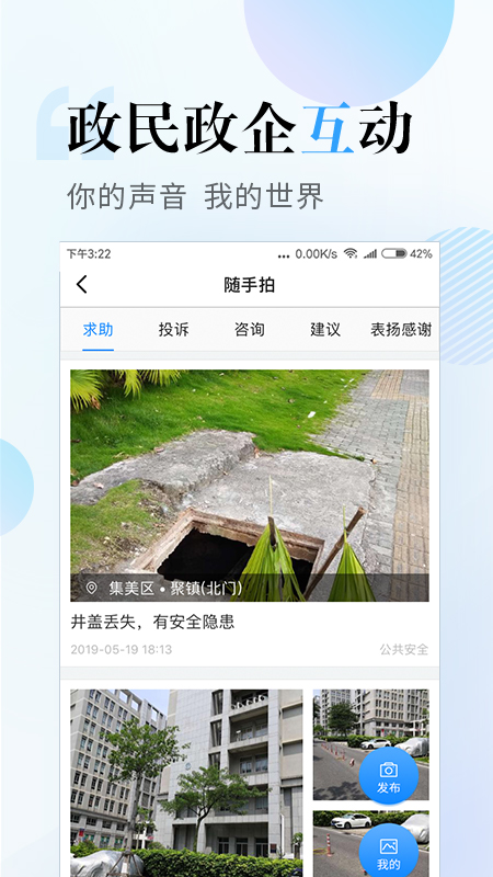 i厦门  v6.0.2图3