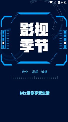 影视季节2024  v0.0.4图3