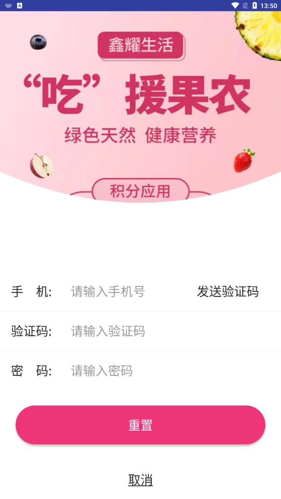 鑫耀生活2024  v8.0图1