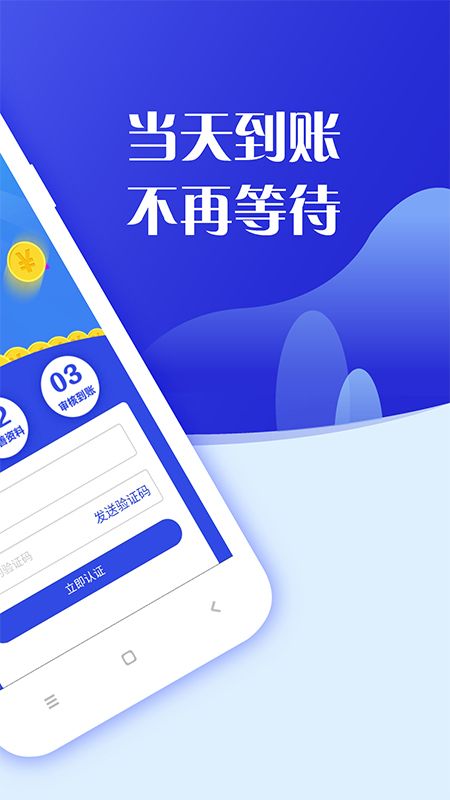 闪借贷款app  v2.2.0图2