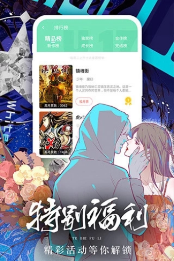 女神漫画网app  v1.0图2