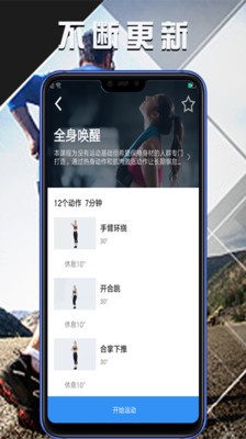 拳秀体育视频  v2.10.2图1