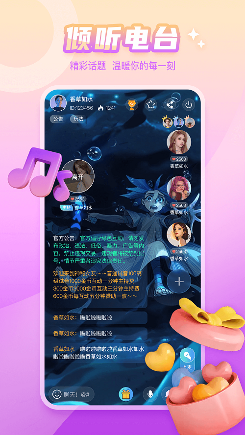 泡泡遇见交友  v1.0.1图2