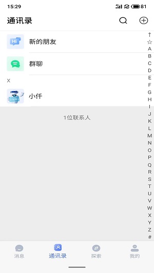 仟信app官网  v1.0.0图3