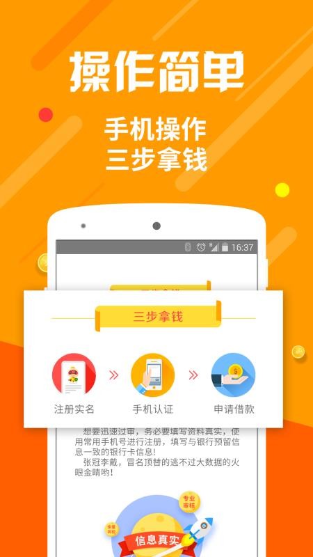 闪电借款免费版  v5.2.0图3