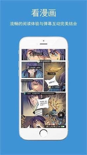 啪嗒漫画手机版