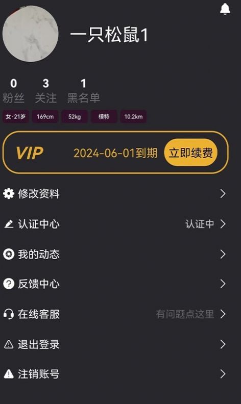 陪旅  v1.1.0图3