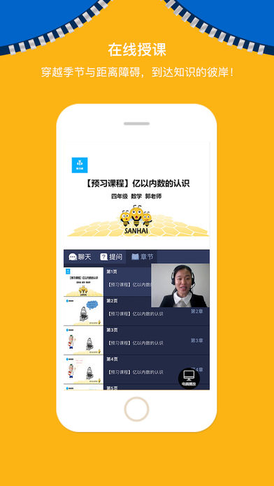 课海  v1.9.5图4