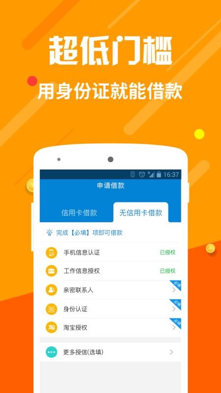 闪电借款app  v5.2.0图1