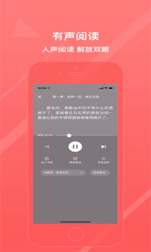 泡泡小说  v7.23图1