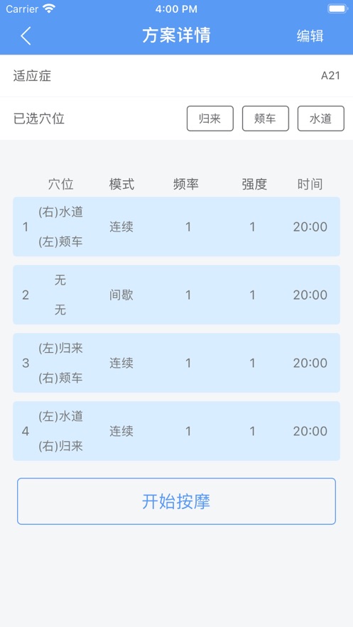 智慧咨询2023