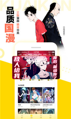 噼里啪啦动漫网手机版  v1.0.8图3