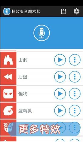 变音精灵  v3.2.3图1