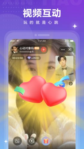 心跳觅友最新版  v3.0.2图4