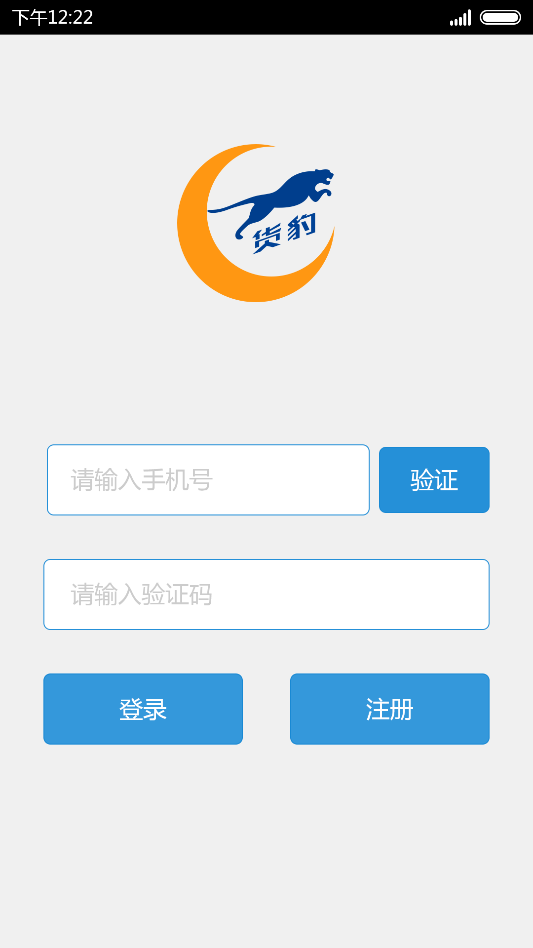 货豹  v1.3.3图4