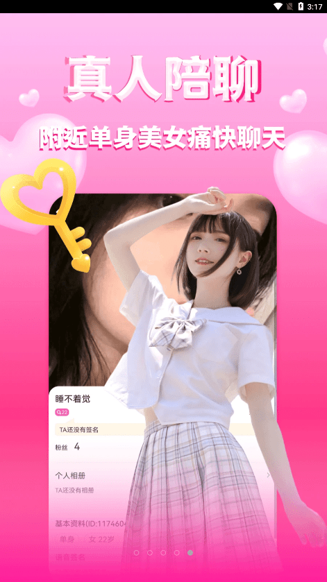 玫瑰缘免费版  v99.0.0图2