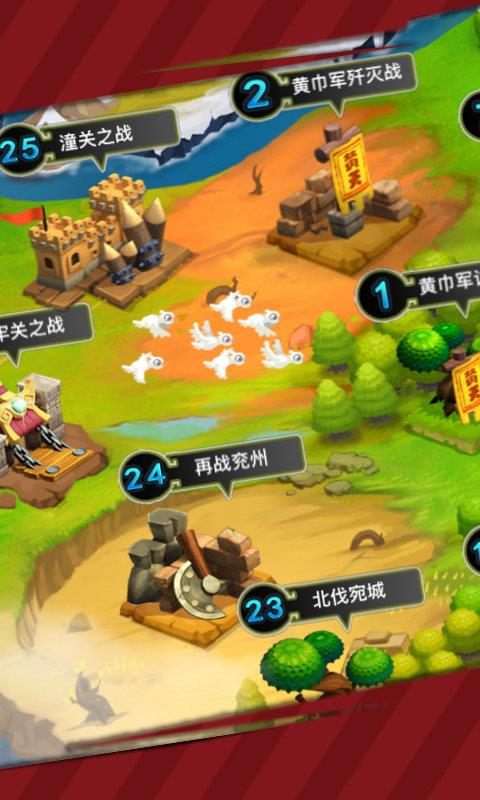 武魂三国  v1.06图3