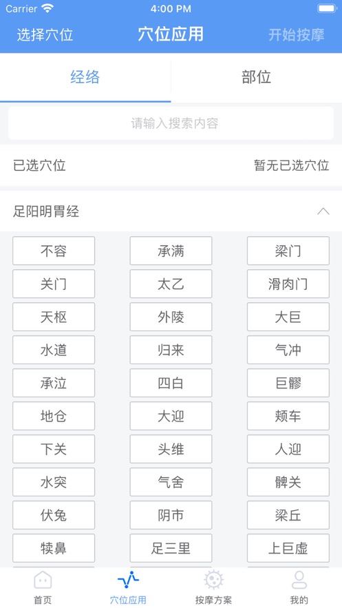 智慧咨询2023  v1.0图1