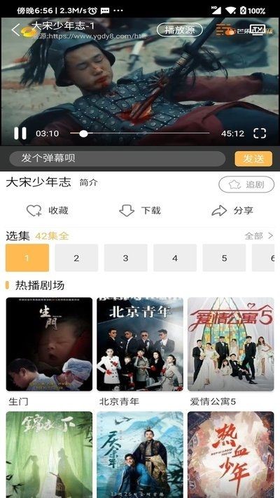 宜搜宝app  v1.1图3