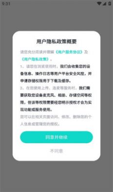 声萌2023  v1.9.0.1图2