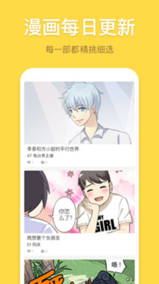 破坏漫画免费版  v1.0.0图2