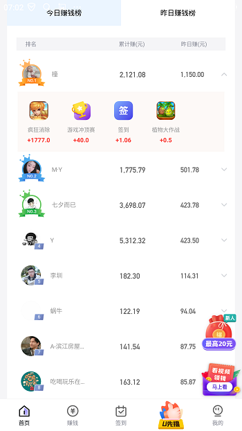 幸运蛙最新版  v1.0图1