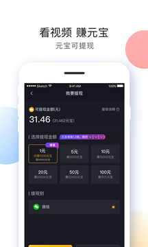 刷宝app下载安装官方免费下载  v1.850图1