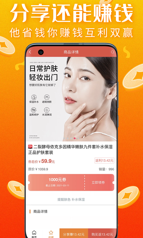 真优惠2023  v1.6.1图1