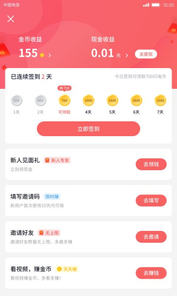 酷我聚星最新版本下载安装  v5.7.0.0图4