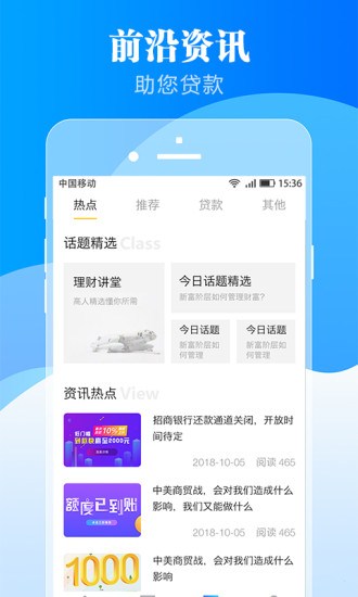 乐乐信贷款app下载  v2.1.0图2