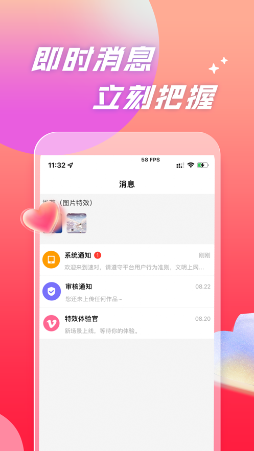 速对app  v1.0图3