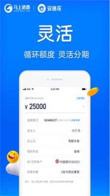 闪贷宝app官方下载  v3.4.14图1