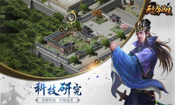 三国诸侯策略版  v2006图3