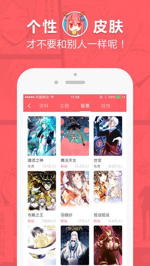 蔷薇漫画安卓版  v2.1.1图1