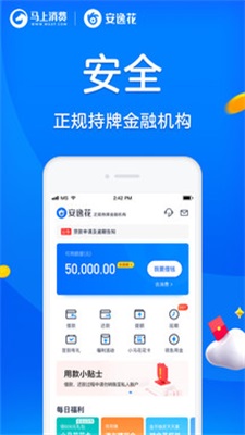 闪贷宝app官方下载  v3.4.14图4