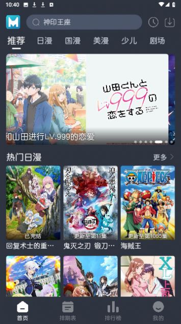 蓝猫动漫官网  v1.2.0图1