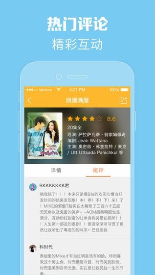 泰剧tvapp下载最新版  v1.0.0图3