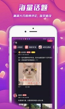 泡泡语聊  v1.1.3图3