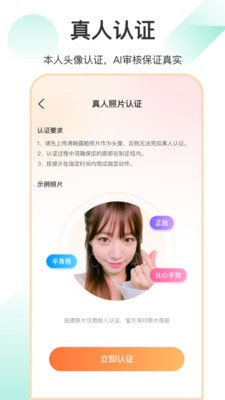 她聊  v1.0.0图2